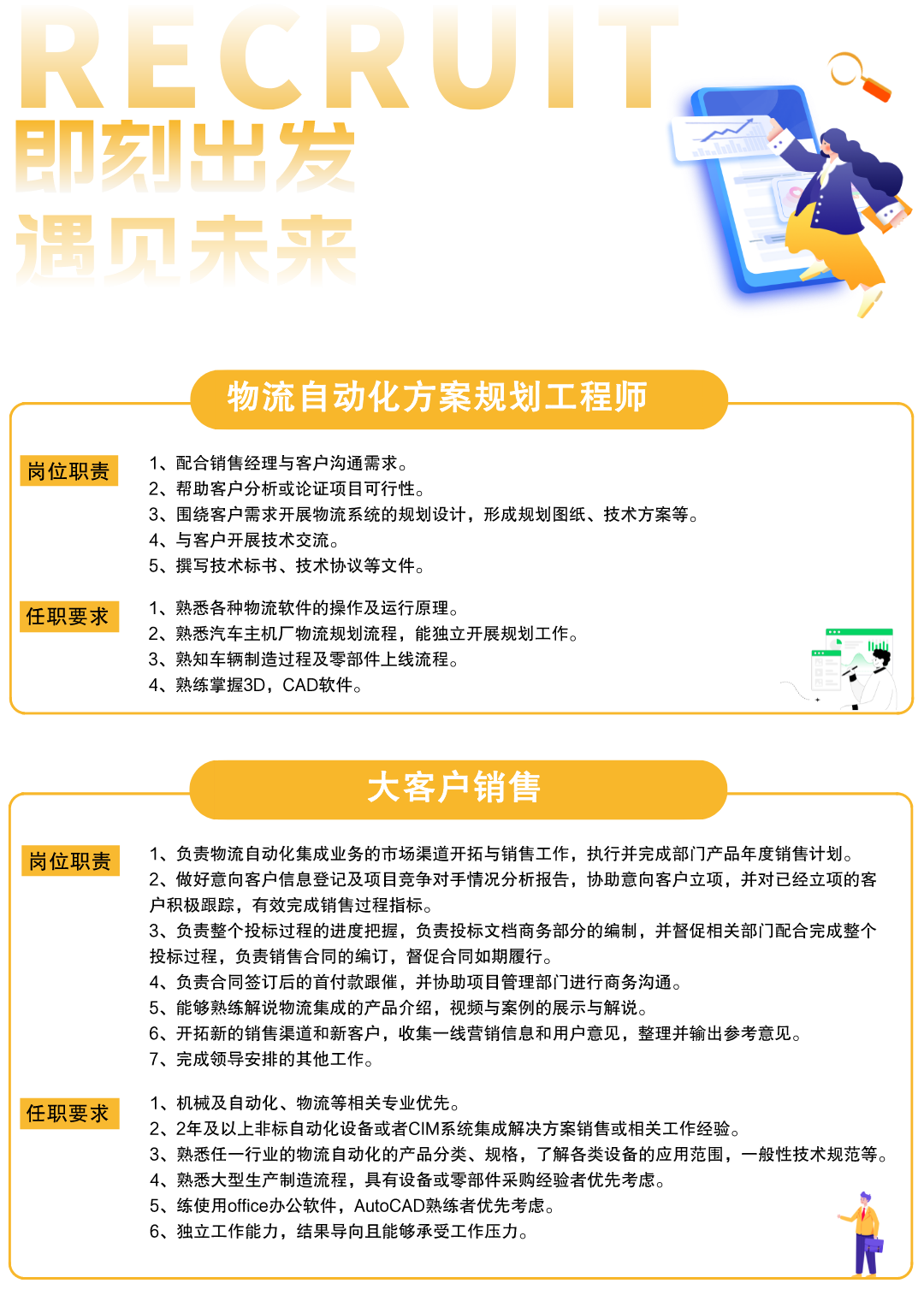 云顶集团招聘-1.png